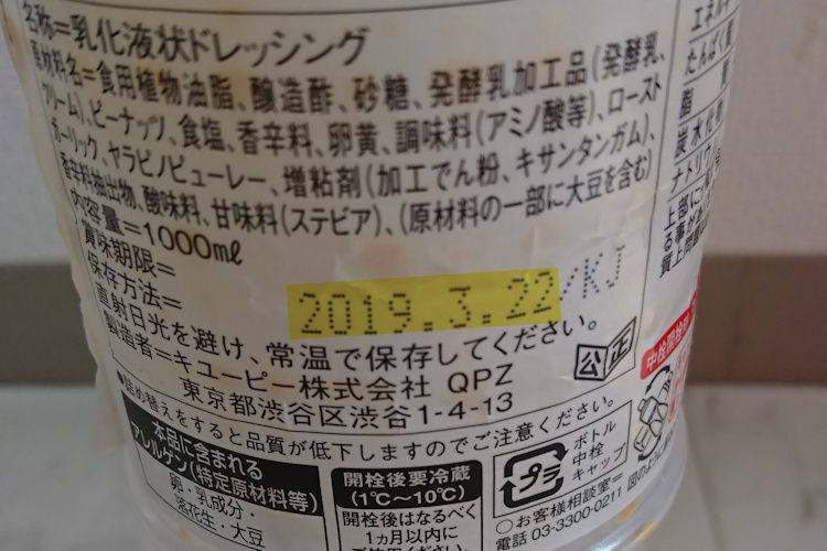 キユーピーコブサラダドレッシングの悪い口コミ解析 辛口体験レビュー 悪魔の口コミ 悪い口コミの専門サイト 購入後に失敗した と後悔する前に